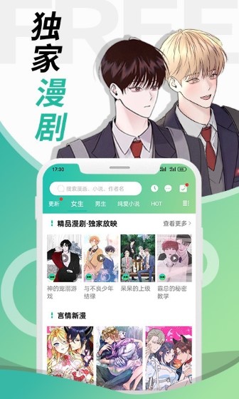 画涯漫画截图1