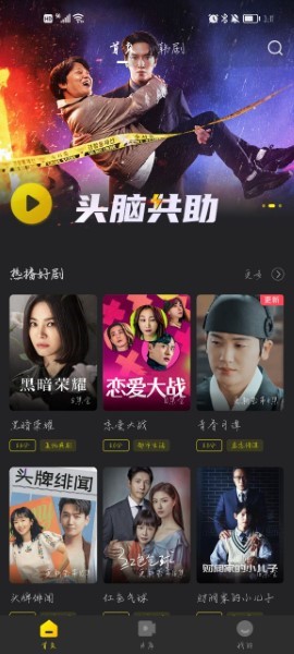 韩剧tv旧版本截图4