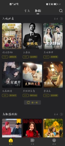 韩剧tv旧版本截图2