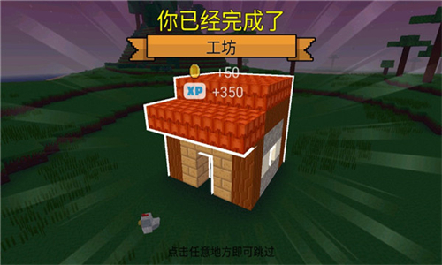 3D方块世界截图2