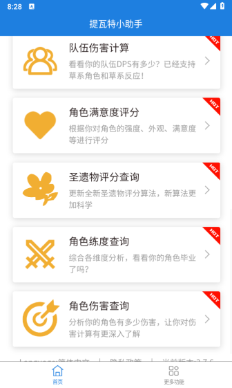 yshelper截图2