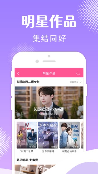 韩剧tv手机版截图3