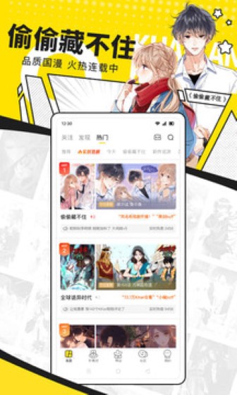 快看漫画免费版截图1