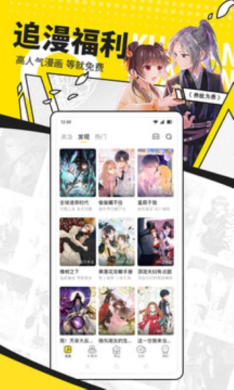 快看漫画免费版截图3