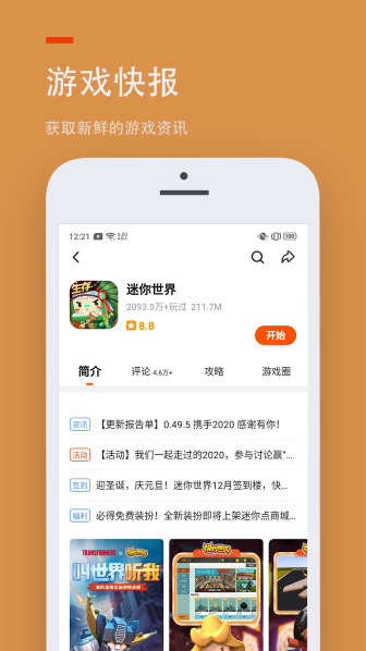 233乐园app正版截图3