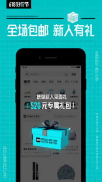 得物app截图2