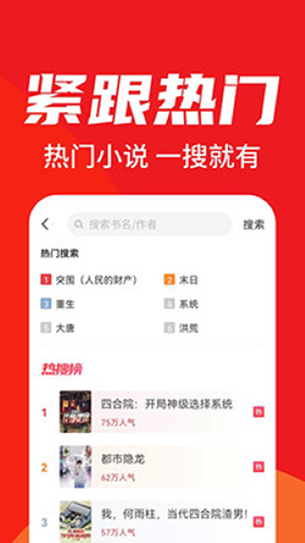 天天追书app截图2