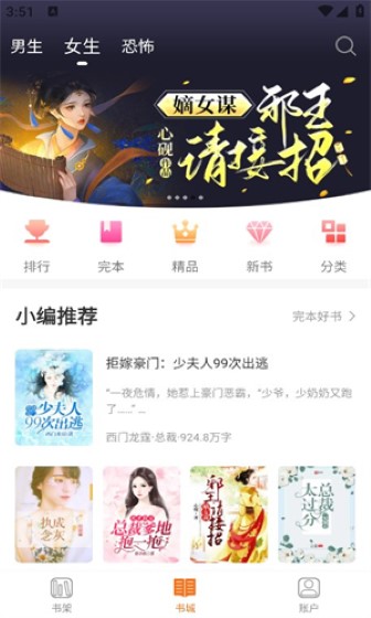 多多免费小说截图2