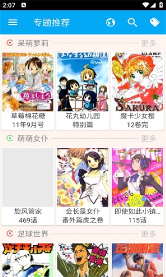 笨鸟漫画app截图2