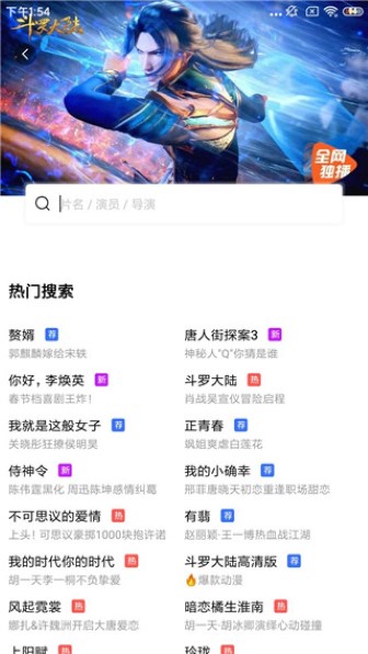 蓝狐影视app截图1