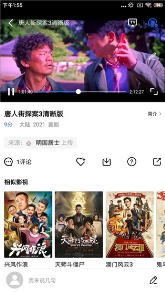 蓝狐影视app截图2