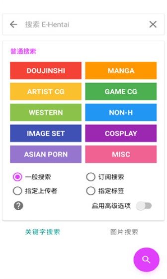 ehviewer白色版截图2