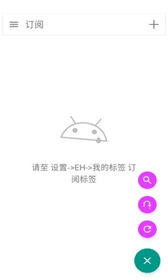 ehviewer白色版截图1