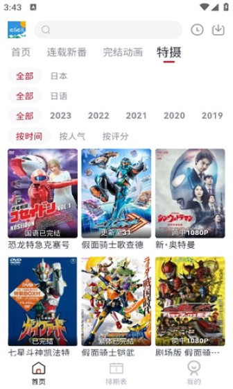 clicli动漫无广告版截图2