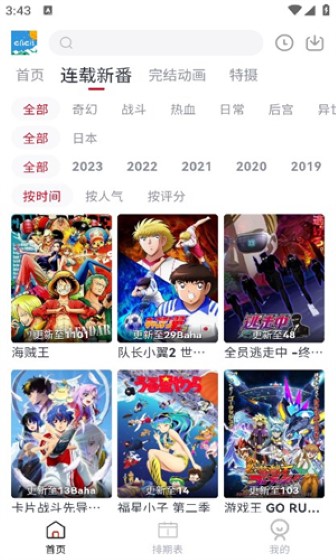 clicli动漫无广告版截图1