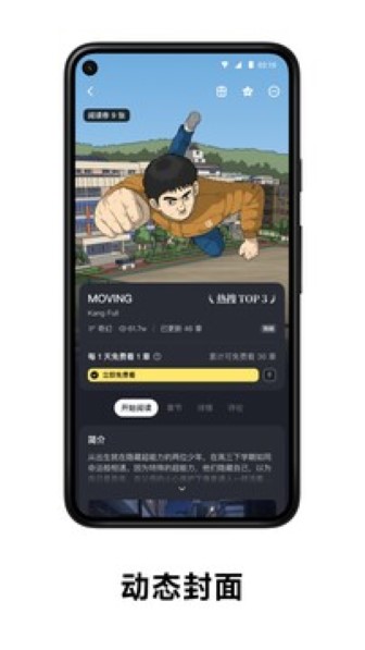 PODO漫画app截图1