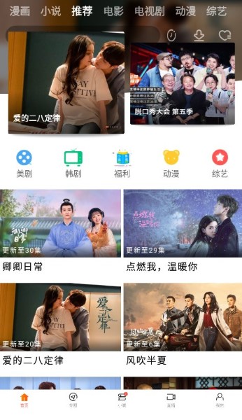 新米视频免费追剧截图3