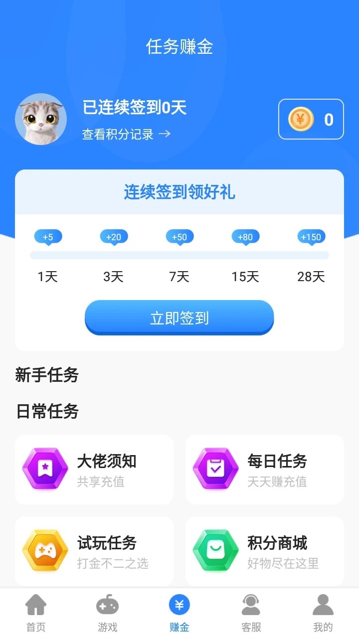 句号游戏盒子截图1