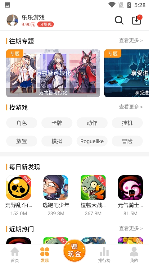 乐乐游戏盒子正版截图3