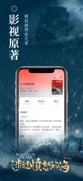 疯读小说截图3