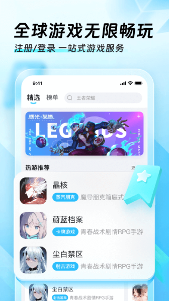 迅猛兔加速器最新版截图3