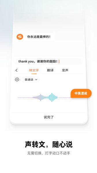 酷狗拼音输入法截图3