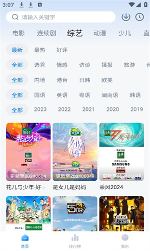 新大师兄影视免费追剧截图4