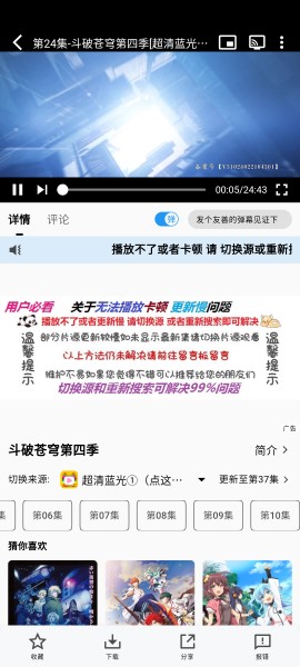 次元城动漫app截图3