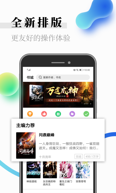 米读小说截图1