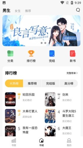 喵见小说新版截图3