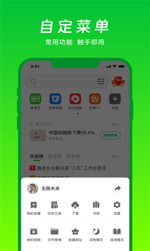 VV浏览器截图1