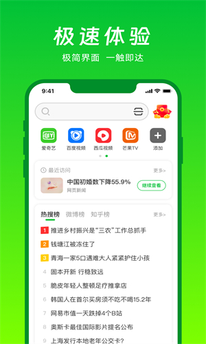 VV浏览器截图3