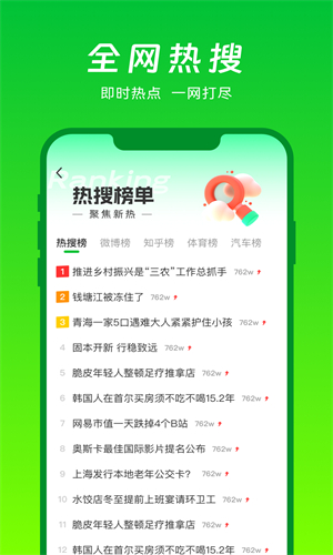 VV浏览器截图4