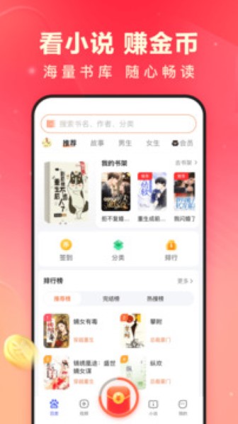 百度极速版app截图1