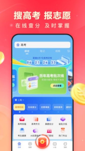 百度极速版app截图2