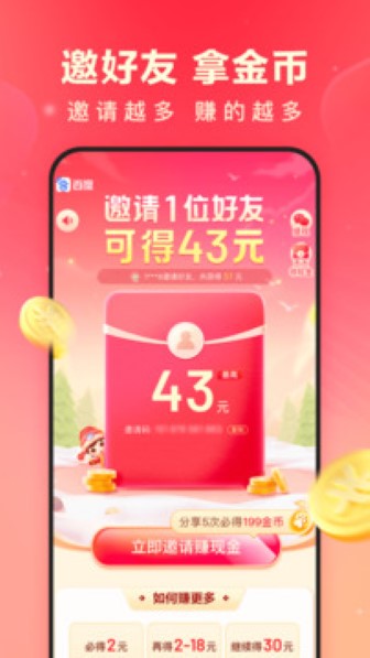 百度极速版app截图4