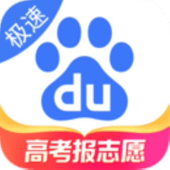 百度极速版app