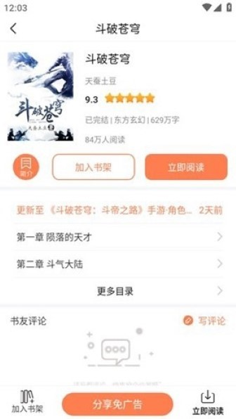 笔触阁正版截图1