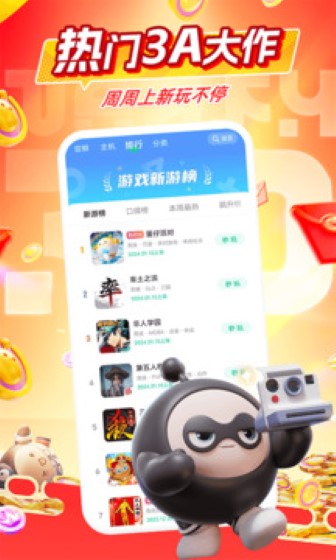 咪咕快游app截图1