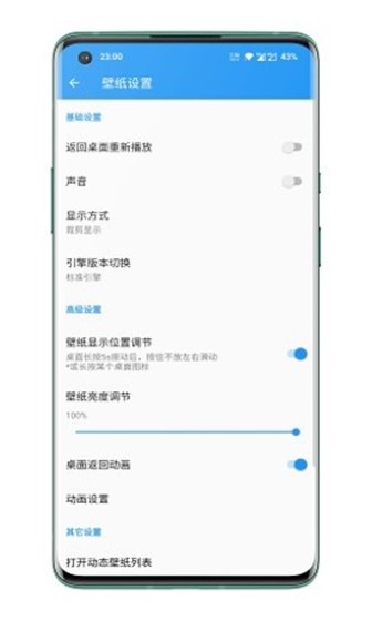 星空视频壁纸app截图1