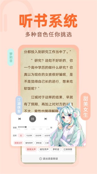 番薯小说最新版截图2