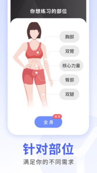 每日瑜伽截图2