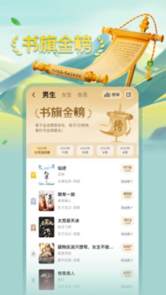 书旗小说破解版截图1