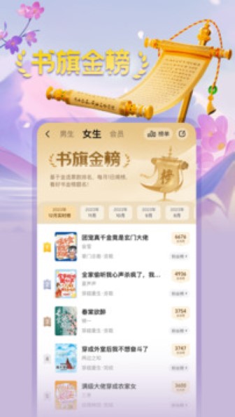 书旗小说破解版截图2