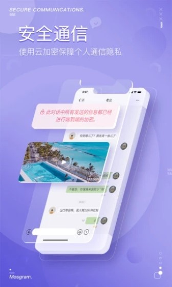 泡泡聊天app截图3