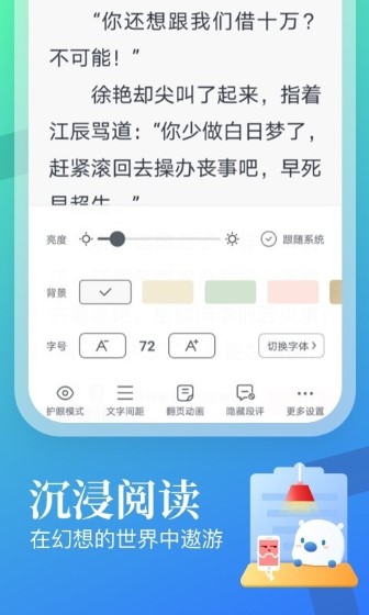 米读极速版截图1