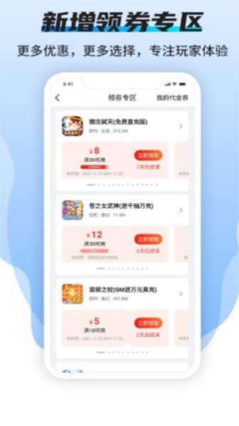 趣玩游戏盒子截图1