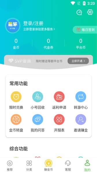 最笨游戏盒子截图1