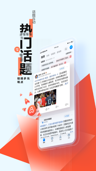 腾讯新闻极速版截图1