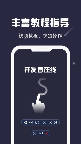 小触控截图2